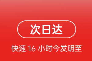 济宁空运航空货运 航空货运